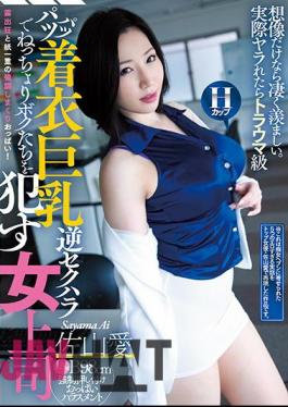 Mosaic CJOD-242 Patsupatsu Clothing Big Breasts We Are Reverse Sexual Harassment Female Boss Ai Sayama