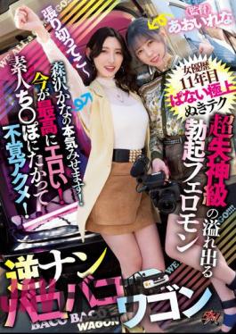 DASS-239 She Has Been An Actress For 11 Years Now, And Her Erection Pheromones Are Overflowing With Super Fainting Sensations. She Has The Best Nuking Technique And Is Now The Most Erotic! Amateur Dick Gets Unconscious Orgasm! Kana Morisawa Will Show You How Serious She Is! Reverse Number Kobako Wagon