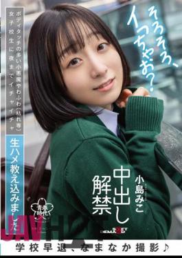 Chinese Sub SDAB-254 Leaving School Early, Namanaka Shooting A Little Devil With A Lot Of Body Touch (withered Only) Schoolgirl Was Teased Raw Fucking Until Nighttime Cream Pie Ban Miko Kojima