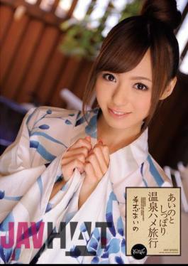 Mosaic IPTD-955 Aino Kishi Aino And Shippori Spa Saddle Travel