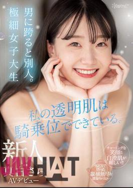 Chinese Sub CAWD-555 My Transparent Skin Is Made Of Cowgirl. A Different Person When Straddling A Man. Ultra-thin Female College Student Rookie Mashiro Sara AV Debut