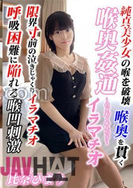 KIRM-016 Deep Throat Adultery Himari Hina