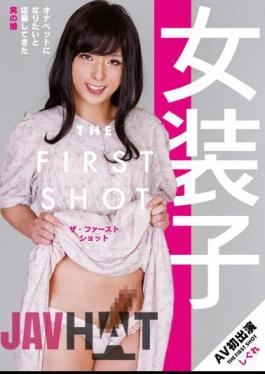 GUN-693 Crossdresser THE FIRST SHOT Shigure