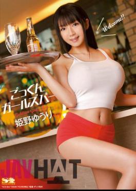 Mosaic SOE-864 Yuuri Himeno Girl Bar Cum