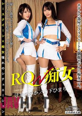 Mosaic KYMI-015 Race Queen Slut