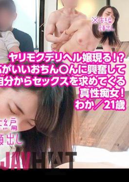 OKGD-006 A Girl Who Became A Call Girl Because She Wants To Have Sex!? Turned On By The Horny Dick, The Real Perverted Girl Asks For Sex Herself!