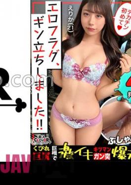 Mosaic 529STCV-195 Miss Hostess With Facial Victory & Model Grade BODY Appeared! While Getting Excited About The First TE GA × Onahokoki In My Life, I'm Squeezing... I'm Gently Blowing Off My Cock In A State Of Erection! If You Take It Off, The Elegant Nip