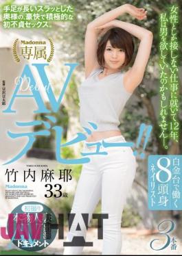 Mosaic JUY-200 First Shot Genuine Married Woman AV Appearance Document 8 Head Body Nailist Working At Shirokanedai Maaya Takeuchi Maya 33 Years Old AV Debut! It Is!