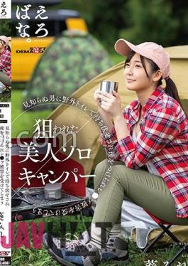 SUWK-005 It Was A Campsite Where Women Could Enjoy It Alone A Beautiful Solo Camper Was Targeted, Ambushed In An Outdoor Toilet By A Stranger, Followed, And Raped Mirei Aoi