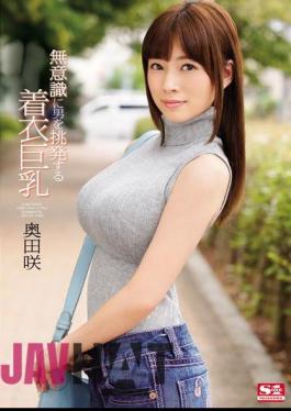 Mosaic SNIS-566 Clothes Busty Okuda Unconsciously Provoke A Man Bloom