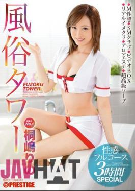 Mosaic ABP-302 Customs Tower Erogenous Full Course 3 Hours SPECIAL Kirishima Rino