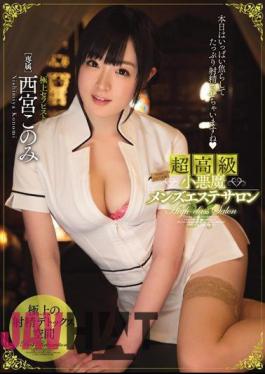 Mosaic MIDE-457 Ultra Luxury Small Devil Men's Beauty Salon Nishinomiya Konomi