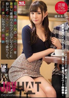 Mosaic SSNI-209 Voyeur Real Document!Closely On 66th, Hashimoto Is Doing A Lot Of Private Photographs, Caught By A Handsome Guy Who Was Dressed As A Field Photographer's Assistant