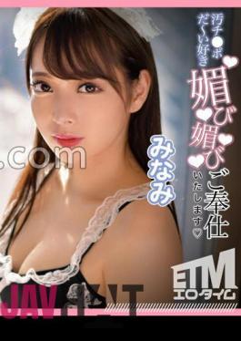 ETQR-511 I'll Serve You With My Dirty Dick And Love It. Begging To Be Impregnated. Absolutely Moe Kyun Maid Minami.