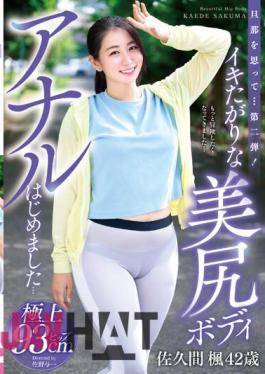 YOCH-007 Thinking Of My Husband... Part 2! I Started Anal With A Beautiful Butt Body That Wants To Cum...Kaede Sakuma, 42 Years Old