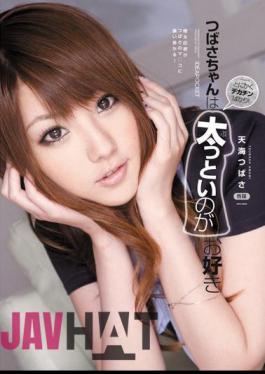 Mosaic IPTD-664 Amami Tsubasa Tsubasa-chan Is Your Favorite Nephew Fat It