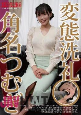 NKD-312 Pervert Baptism Tsumugi Kadona