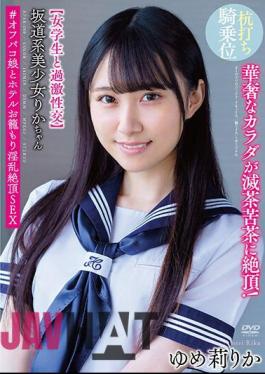 APAK-269 Rika-chan, A Beautiful Slope Girl extreme Sexual Intercourse With A Female Student Her Delicate Body Climaxes To An Insane Climax! # Nasty Climax SEX In Hotel Cage With Off-paco Girl Rika Yumerika