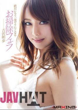 Mosaic MXGS-651 Cleaning Blow Akiho Yoshizawa To Become One Wanna Shot Spear Another Absolutely