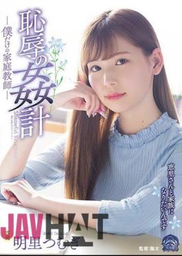 Mosaic SHKD-857 A Shameful Prisoner My Only Tutor Akari Satomu