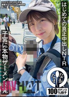 Mosaic 787NAMH-001 First Real Creampie NTR 12 Shots Of Real Semen Into The Womb Mai (wife) Mai Hanakari