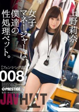 Mosaic ABP-329 Women's Manager, Our Gender Processing Pet. 008 Rina Ueno