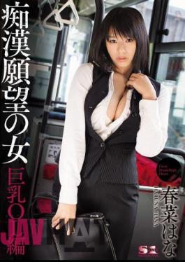 SOE-937 Woman Busty OL Hen Haruna Hana Pervert Desire