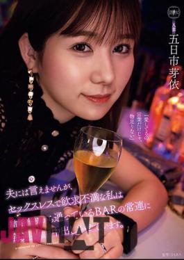 Mosaic YUJ-012 I Can't Tell My Husband, But I'm Sexless And Frustrated, So I Let A Regular At The Bar I've Been Going To Since We Got Married Cum Every Friday. Mei Itsukaichi