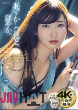 Mosaic PRED-302 Covered With Shame, Sweat And Juice ... Licking Instinct Kissing Convulsions Orgasm Kashii Hanano