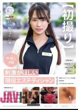 English Sub MOGI-107 First Shot A Working Esthetician Who Wants Stimulation I Want To Get Out Of Work And Try Something Not Cool I Have A Quick Creampie With A Slender Japanese Beauty With Long Black Hair At An Appointment During The Daytime On Weekdays Later At Home Or Unexpectedly At Work... Nina-chan 21 Years Old Nina Tomikunaga