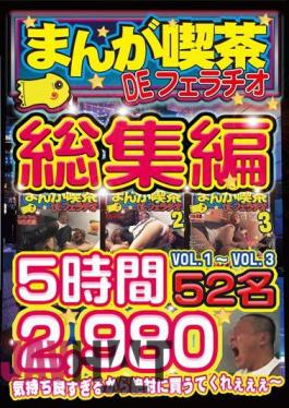 Mosaic ABF-059 5 Hours Manga Cafe DE Blowjob Omnibus