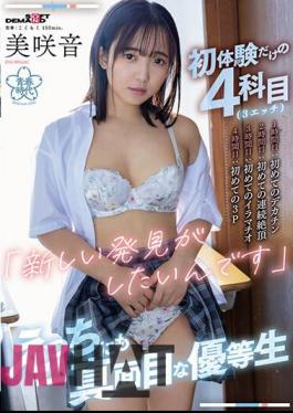 Mosaic SDAB-290 4 Subjects (3 Sex) With Only First Experiences 1st Hour: First Big Cock 2nd Hour: First Continuous Climax 3rd Hour: First Deep Throat 4th Hour: First 3P "I Want To Make A New Discovery" Sex A Serious Honor Student Misaki