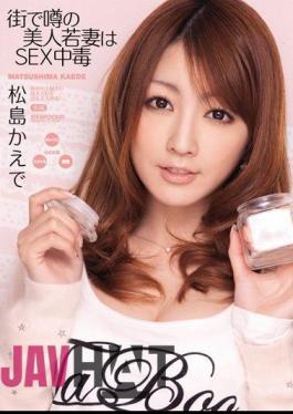 Mosaic IPTD-567 Beautiful Young Wife Of Kaede Matsushima Poisoning Rumor In The City SEX