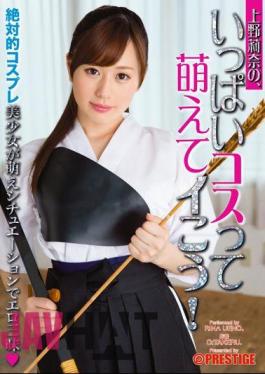 Mosaic ABP-296 Lina Ueno, Stomach This Is Moe Me Full Cost!