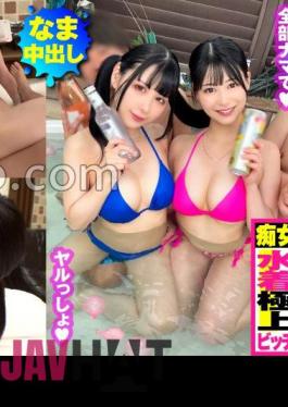 Mosaic 300NTK-837 Bimbo W Typhoon Lands To Blow Away The Lingering Summer Heat!