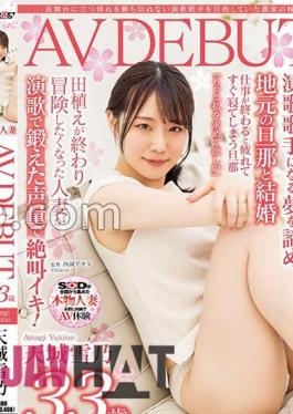 Mosaic SDNM-411 Yukino Amagi, 33 Years Old, A Farmer's Wife Who Aspired To Become An Enka Singer Who Couldn't Stop Yearning To Be On The Center Stage AV DEBUT