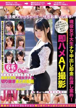 ONEX-028 Very Popular And Buzzing! Too Radical Female College Student Clippings Video Vol.01