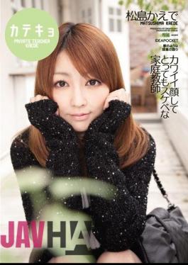 Mosaic IPTD-556 Kaede Matsushima Lewd Tutor You Face Katekyo Very Cute