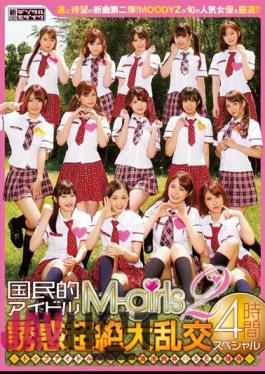 Mosaic MIRD-139 SEX Sumptuous Feast Of Entertainment - Aiming 4 Hour Special - Top Idol National Icon M-girls2 Temptation Transcendence Gangbang