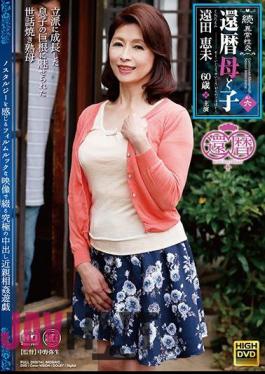 NMO-49 Continuity · Abnormal Sexuality 60th Mother And Children's 6 Ei Enda