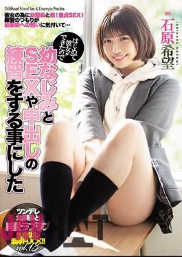 English Sub MIAA-313 For The First Time She Was Able To Do It So I Decided To Practice SEX And Vaginal Cum Shot With My Childhood Hope Ishihara