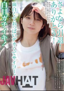 BLOR-228 Goodbye Retirement! Thank You! It's Funny, Her Boobs Are Huge, And They're Awesome! After A Lot Of Blurring At The End, The Whites Of The Eyes Are Real!