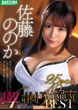 MDBK-307 Nonoka Sato 25 Titles 40 Corners PREMIUM BEST 4 Hours