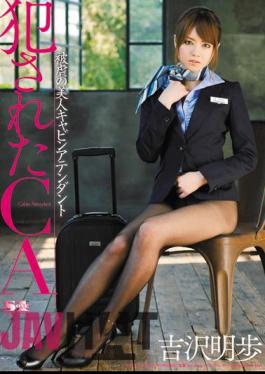 Mosaic SOE-854 Akiho Yoshizawa Cabin Attendant Beauty Of Masochism CA That Has Been Committed