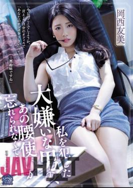 Mosaic SAME-034 I Can't Forget The Man I Hate Who Raped Me And Used His Hips... Tomomi Okanishi