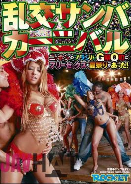 RCT-238 Samba Carnival Orgy