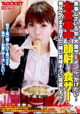 RCT-118 Users Face Shining In Food Meals