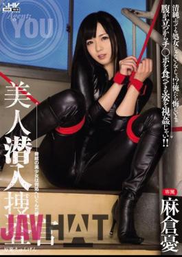 Mosaic WANZ-297 Beauty Undercover Investigator Yu Asakura