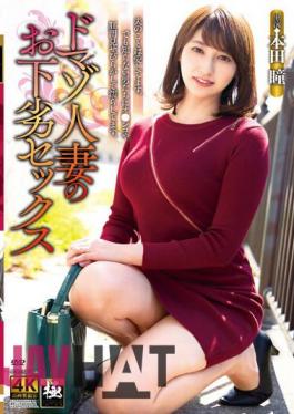 ZEAA-88 Masochist Married Woman's Dirty Sex Hitomi Honda