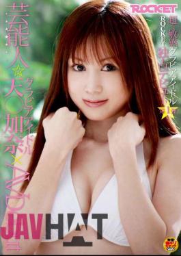 RCT-176 Ten Debut AV Idol Entertainer Kana